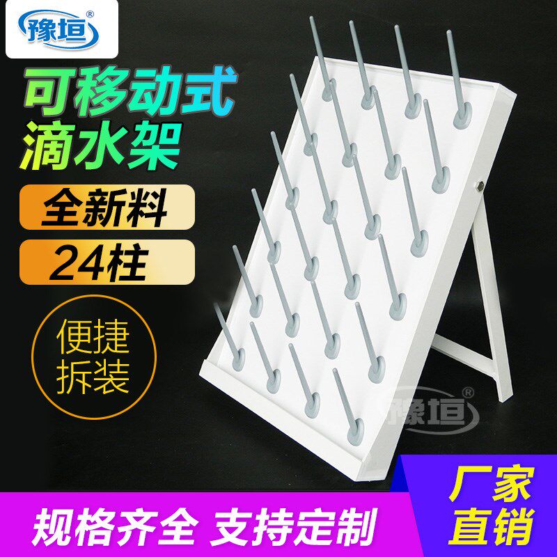 实验室鸡心瓶架耐酸碱塑料单口烧瓶架耐腐蚀锥形瓶样品瓶支持定制