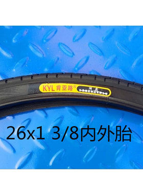 .,(37-590)26x113/8自行车轮胎26寸内外胎13/8单车外胎26*13/8外