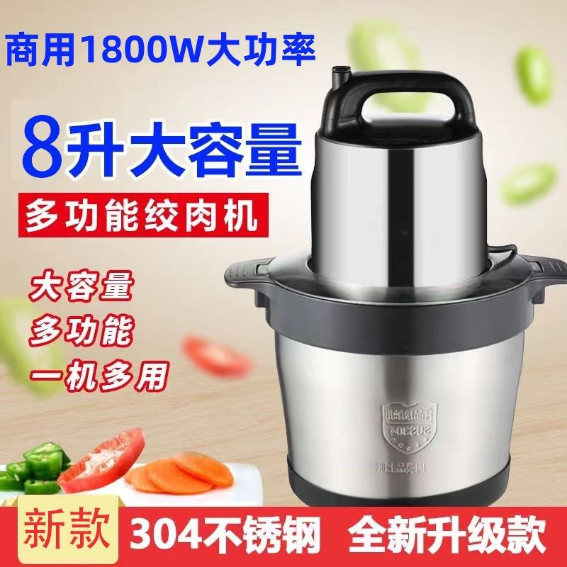 新款大功率家用商用绞肉机打肉泥机大容量搅菜辣椒酱碎肉蒜泥和面