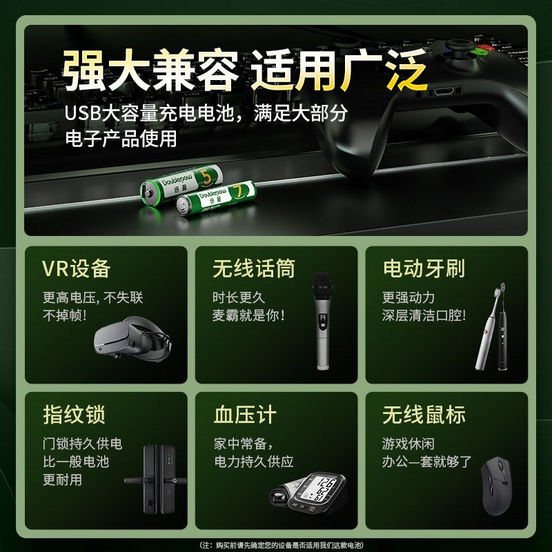 倍量5号usb可充电锂电池KTV话筒玩具五七号大容量AAA鼠标7号恒压