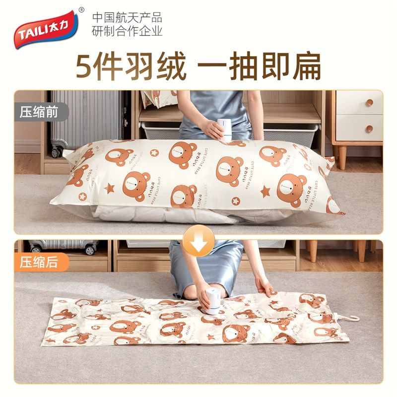 太力棉服羽绒服收纳袋真空挂式压缩袋抽气电泵衣服棉衣物家用神器