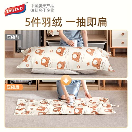 太力棉服羽绒服收纳袋真空挂式压缩袋抽气电泵衣服棉衣物家用神器