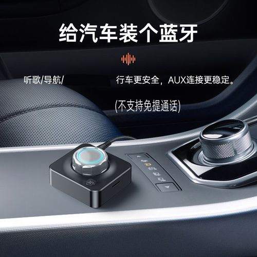 车载蓝牙接收器aux无损音质连接汽车音乐mp3播放适配器插卡机通用