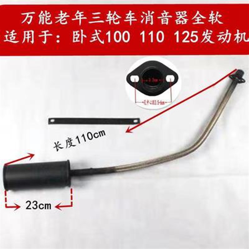 摩托车排气管筒三轮车不锈静音100 110卧式125通用改装消音器