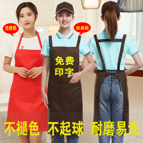 围裙定制logo广告咖啡厅印图案火锅店无袖厨房围腰印字定做工作服
