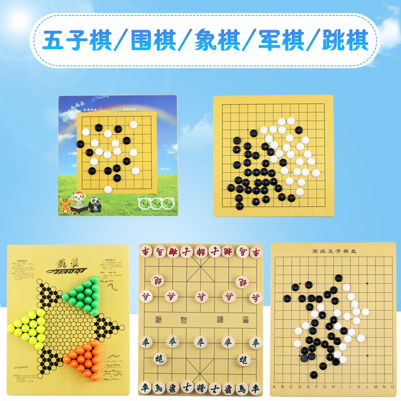 五子棋儿童围棋初学13路9路木棋盘19路学生多合一组合套餐