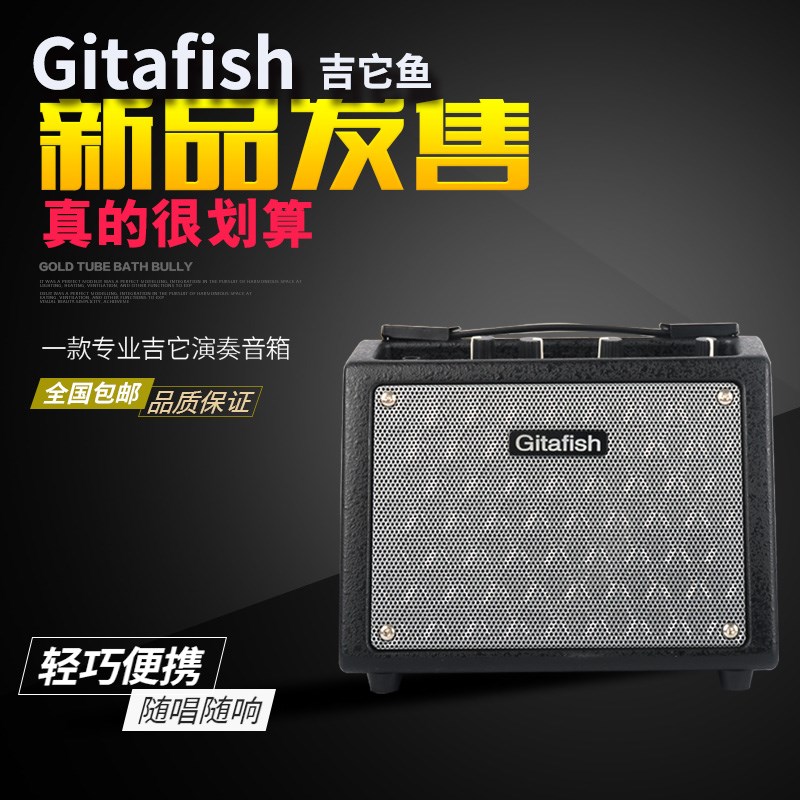 吉它鱼电木吉他音箱便携式手提户外吉它弹唱音响带鼓机伴奏演出