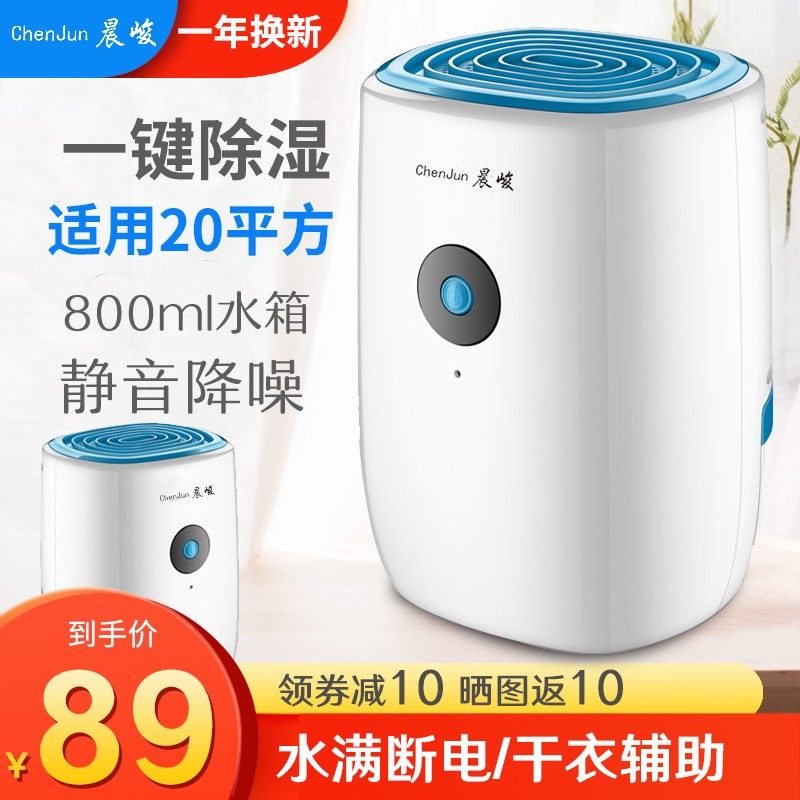 工厂直发除湿机家用卧室小型抽湿机静音迷你吸湿器干燥机除潮神器