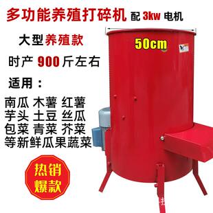 厂家直销不锈钢打碎机养殖小型家用蔬菜瓜果粉碎擦丝南瓜萝卜切丁