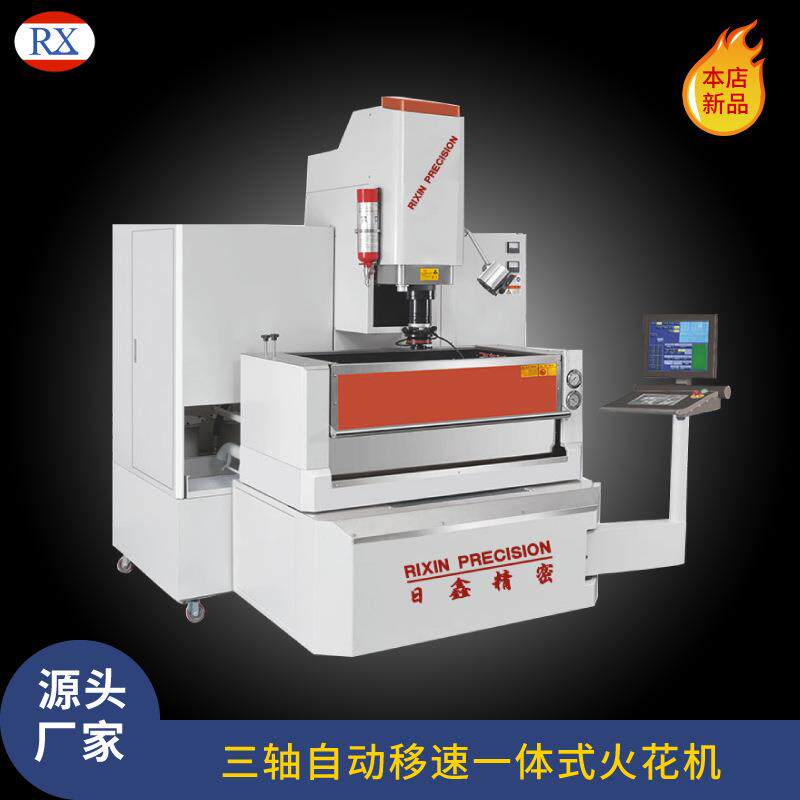 全自动镜面火花机厂家高速放电一体成型数控火花机工厂