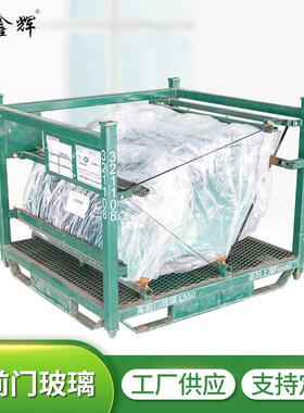 汽车零部件车前门玻璃料架汽车堆垛架仓储设备车前门玻璃料架