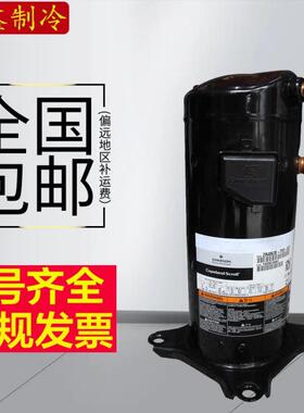 ZR47K3-PFJ-522ZR47KC-TFD-5224匹空气能空调压缩机