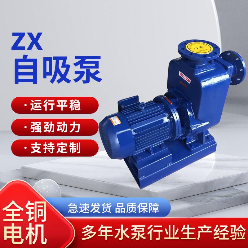 ZX/ZW自吸排污清水泵ZW25-8-15不锈钢化工无堵塞污水提升离心泵