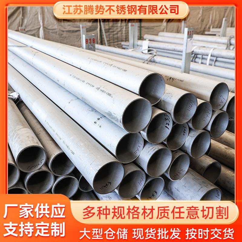 厂家供货大小口径304不锈钢无缝管多规格316L不锈钢无缝管