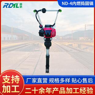 铁路设备ND-4内燃捣固镐ND-4K小蜜蜂捣固镐捣固机小蜜蜂配件