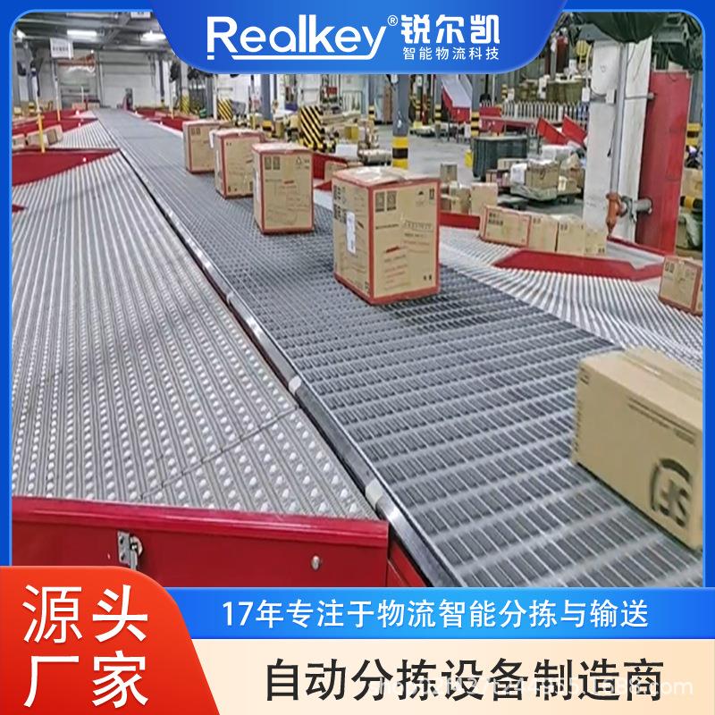 模组带分拣机大型包裹分拣设备仓储物流智能高效全自动