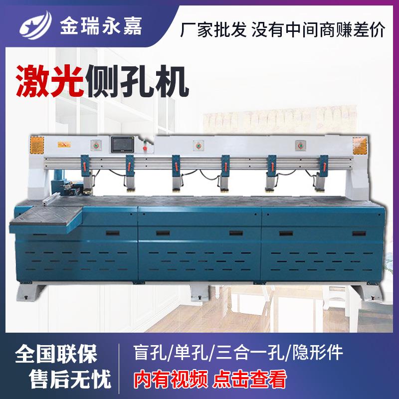 木工全自动侧孔机数控红外线激光侧孔机板式家具激光扫描侧打孔机