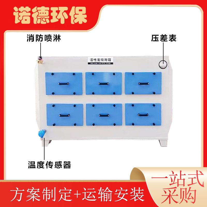 活性炭环保吸附箱工业废气处理二级干式过滤器pp光氧活性炭一体机