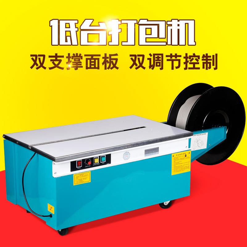 KZ900低台半自动打包机打包机全自动打包机捆扎机热熔打包机