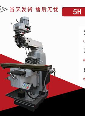 X6330炮塔铣床4H/5H多功能炮塔铣削机床XK6330高速精密铣床