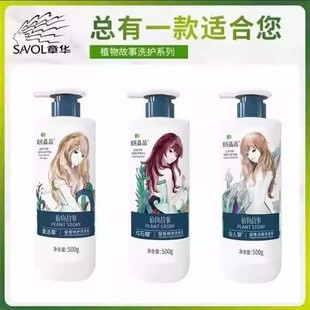 章华汉草果纯晶品洗发水改善毛躁控油蓬松去屑止痒发膜洗发乳正品