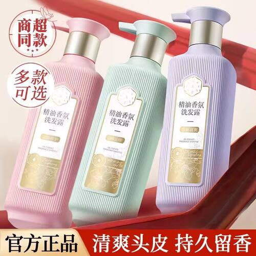 百雀羚三生花控油去屑洗发水