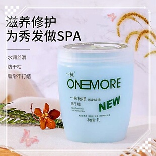 章华一抹橄榄鲜橙润发焗油膏防干枯滋养润滑护发素发膜正品老国货