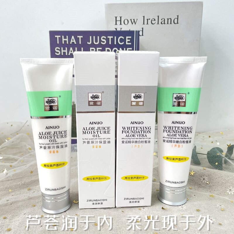 爱诺芦荟原汁保湿油爱诺精华嫩白粉蜜女深层滋润嫩肤护肤面霜包邮
