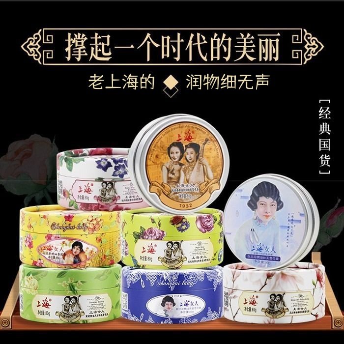 上海女人雪花膏80g正品国货经典护肤品补水保湿滋润面霜套装老牌