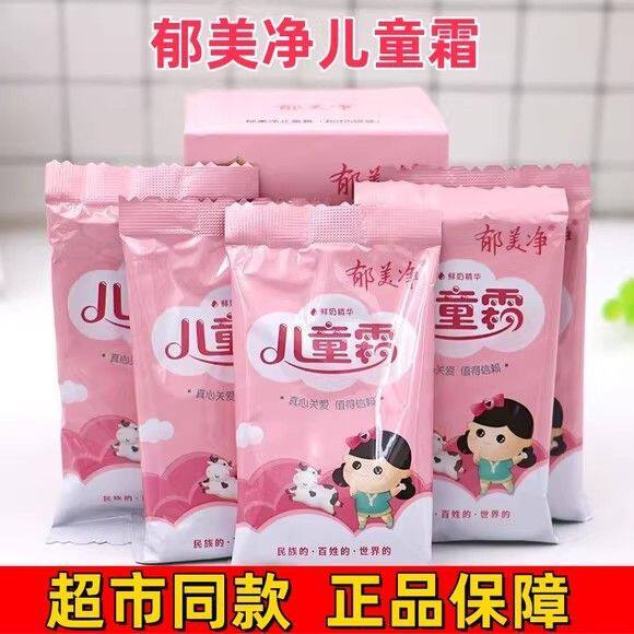 郁美净儿童霜袋装宝宝霜润肤霜儿童面霜婴儿霜保湿滋润成人护手霜
