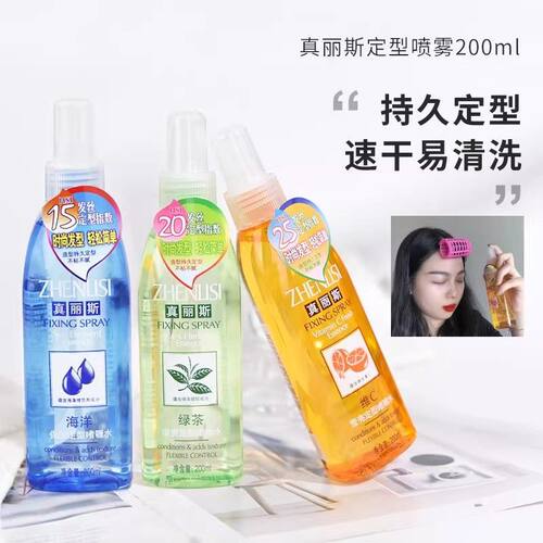 真丽斯啫喱水200ml绿茶清爽海藻保湿维c莹亮持久强力定型蓬松正品