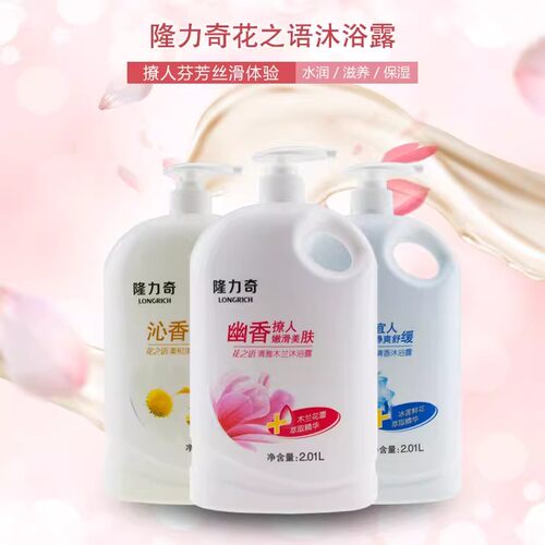 隆力奇花之语沐浴露2L保湿清爽