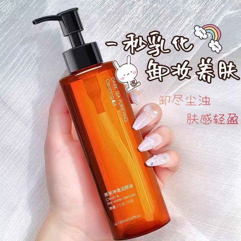 韩伦美羽黑茶植物卸妆油敏感肌眼唇脸部三合一温和清洁毛孔卸妆水