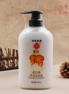 宫灯杏仁蜜身体乳600ml保湿420ml