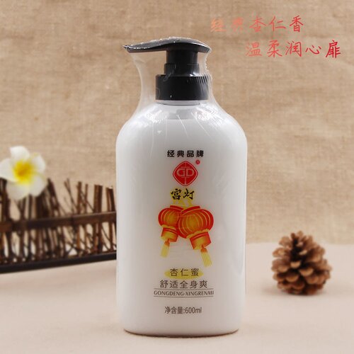 宫灯杏仁蜜身体乳600ml保湿420ml