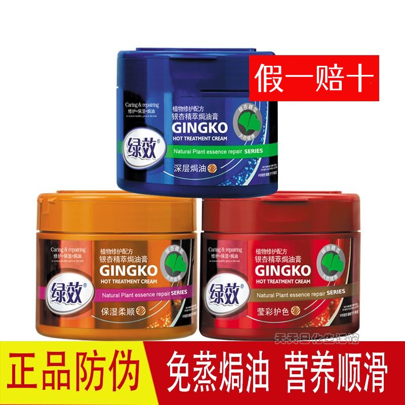 绿效焗油膏蓬松干枯绿效护发素发膜500g倒膜补水柔顺免蒸蒂花之秀