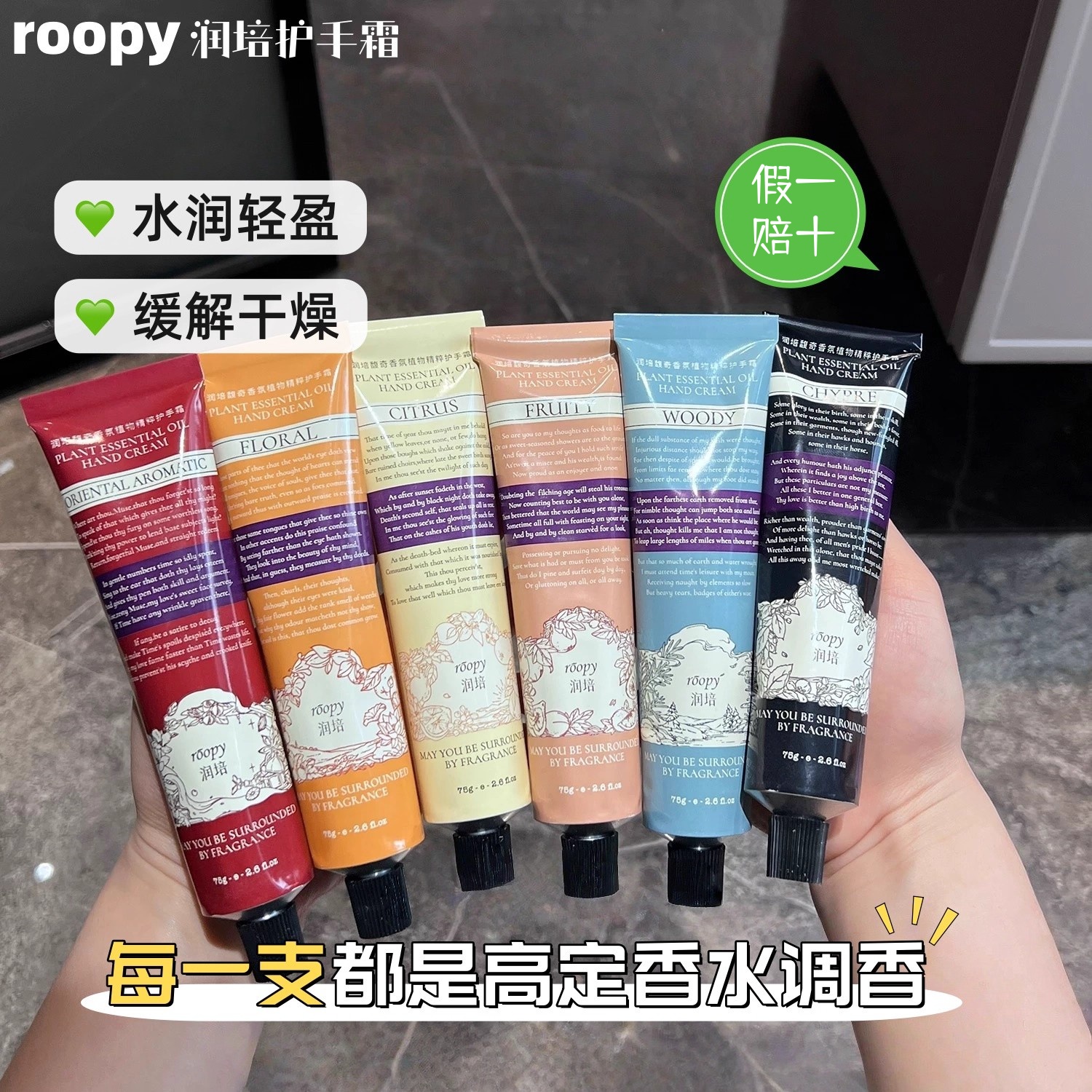 润培护手霜滋润保湿不油腻防裂