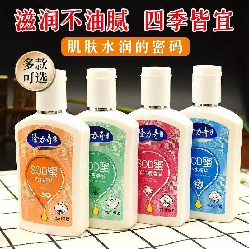 隆力奇蛇油膏擦脸SOD蜜芦荟羊胎素保湿防干裂脸部大瓶国货老品牌