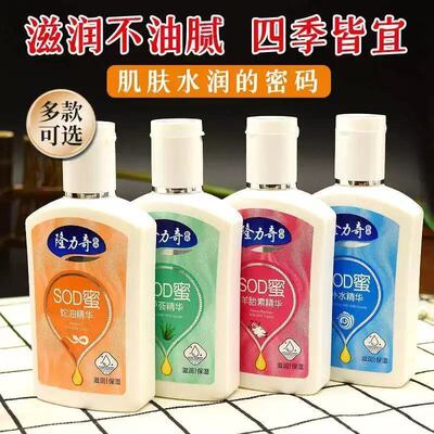 隆力奇蛇油膏擦脸SOD蜜芦荟羊胎