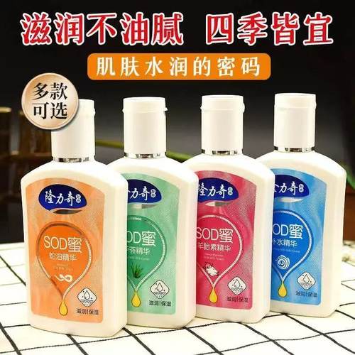 隆力奇蛇油膏擦脸SOD蜜芦荟羊胎