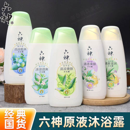 六神芦荟麦冬滋润补水沐浴露