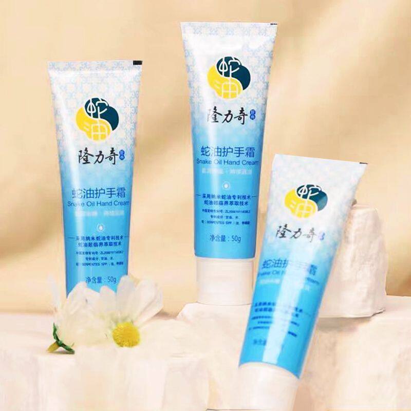 隆力奇护手霜滋润保湿补水蛇油膏实惠装国货甄选50g70g120g正品