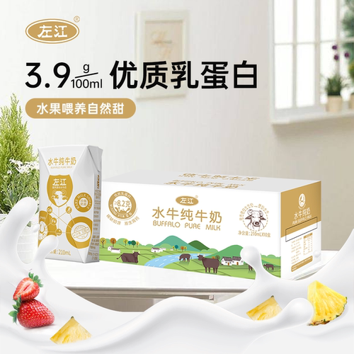 水牛牛奶