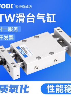 STW滑台气缸STWA10X25S 10X50S 16X75S 20X100S 25X125S 32X200S