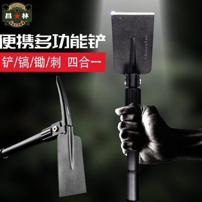 昌林1532多功能折叠小铲子便携式园艺锹挖野菜赶海户外用品包邮