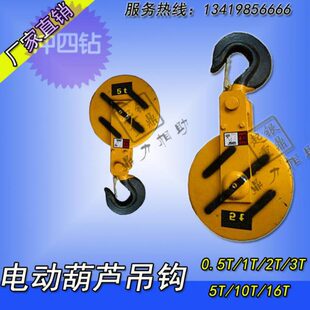 10T 起重吊钩 CD电动葫芦吊钩航吊吊钩 16T江阴凯澄