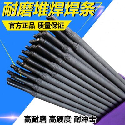 GRD856-4AZ堆焊焊条碳化钨合金耐磨焊条高炉旋转布料溜槽专用焊条