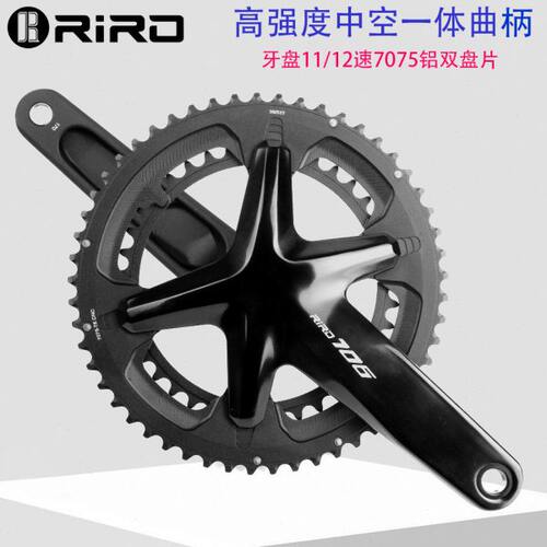 RIRO 公路越野自行车7075双盘片牙盘11/12速中空一体曲柄105中轴