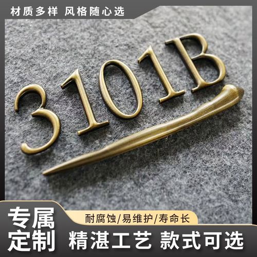 铜铝浮雕三字球h面字尖角字金属实心字立体字定制门牌号楼层号