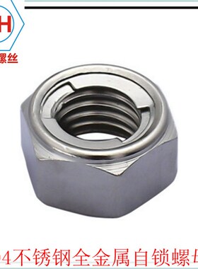 特惠商品304不锈钢金属锁紧\自锁螺帽\F防松螺母DI9803--M16